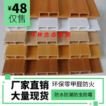  Ecological wood green wood 204 Great Wall board Great Wall ecological wood background wall ceiling material indoor and outdoor decorative board