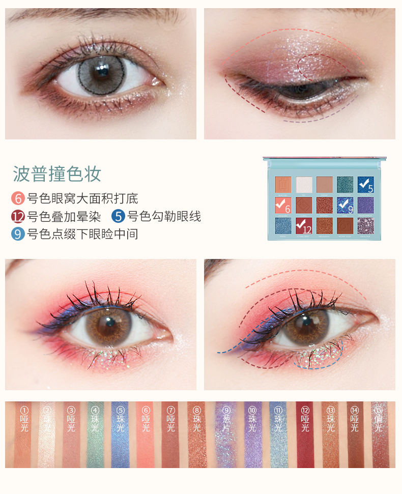 Feiluer du lịch bóng mắt tấm 15 màu sequin lấp lánh màu đất ngọc trai mờ mạng đỏ cô gái mới bắt đầu sinh viên - Bóng mắt bảng màu mắt đẹp