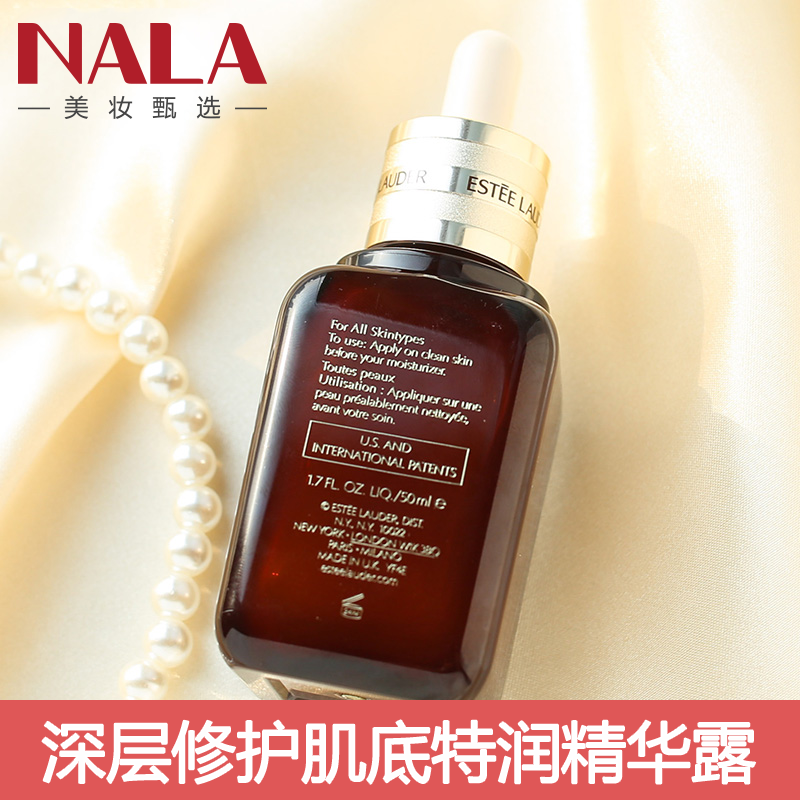 NALA娜拉！雅诗兰黛ANR特润修护肌透精华50ml 第六代面部小棕瓶