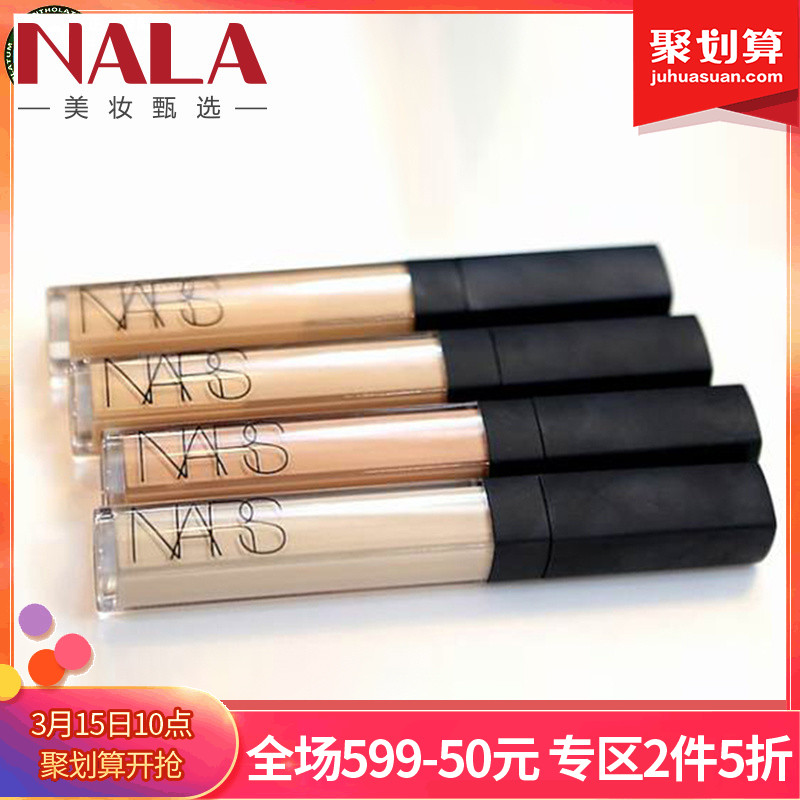 NALA娜拉！NARS 妆点甜心眼部遮瑕膏 黑眼圈痘印眼部打底唇部