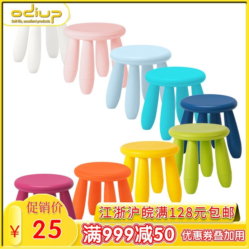 Odima Mott children's plastic chair Non-slip thickened baby seat Kindergarten low stool color fashion small round stool