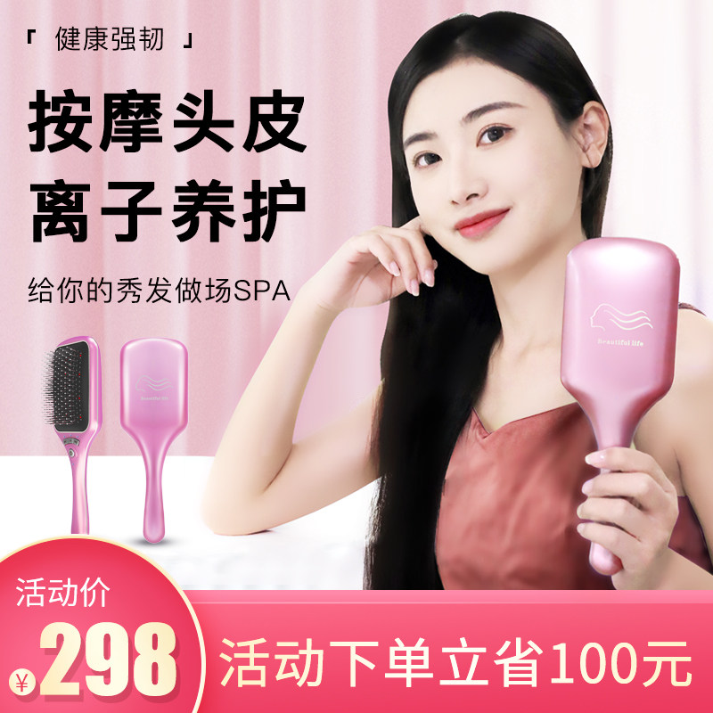 怡康头皮红光按摩梳电动直发气垫梳微电流按摩仪经络头部按摩器