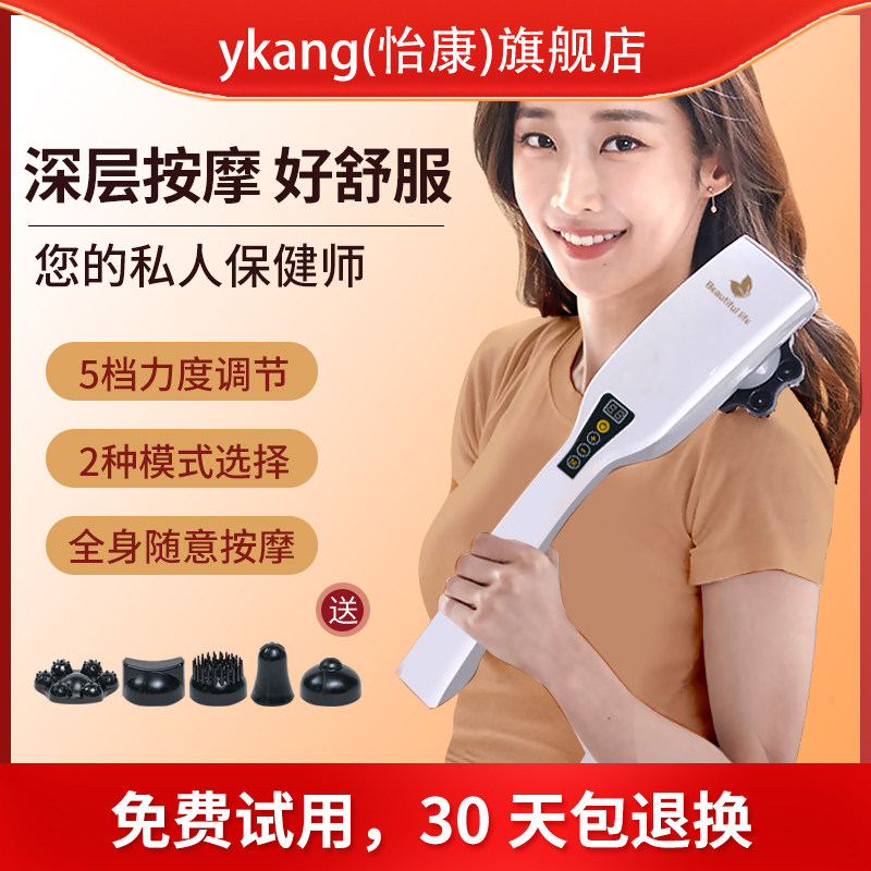 按摩器颈椎腰部背部震动按摩棒手持式电动按摩锤敲打经络疏通神器
