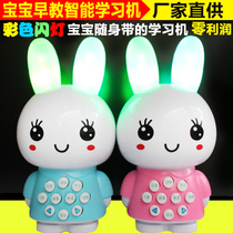 Special price Mini smart rabbit learning machine Multi-functional infant early education machine Story machine Educational toy with music
