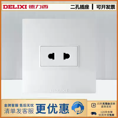 Delixi switching power socket wall panel 86 type two holes 2 holes two plugs one double hole two eyes plug