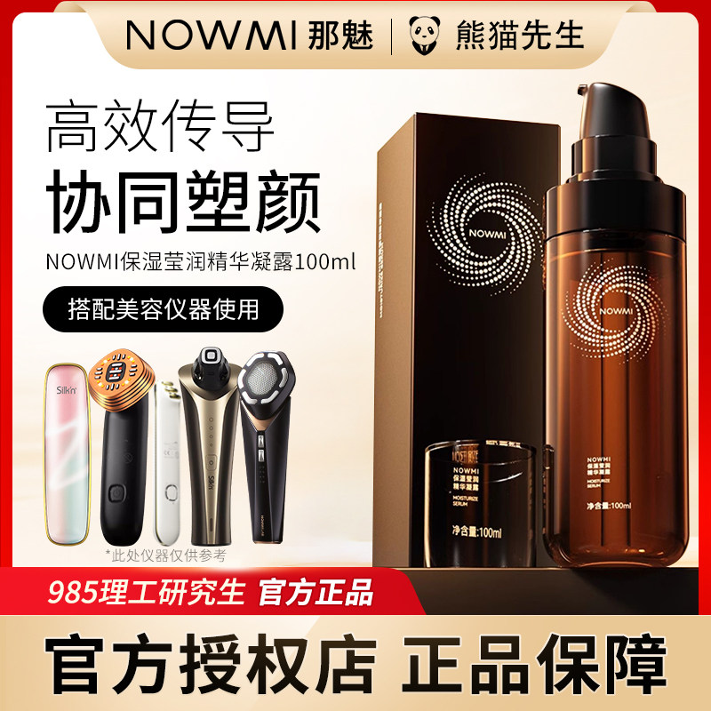 silkn絲可精華凝膠mini/Z pro/MP美容儀專用玻尿酸保濕舒緩以色列-淘寶