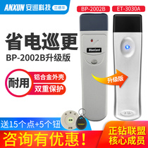 Blue card bluecard patrol BP2002B electronic mobile phone patrol system security patrol scorer drill