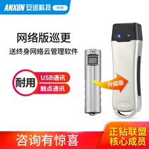 China Research Z-6100 patrol inspection instrument patrol machine patrol bar electronic patrol system security patrol batter