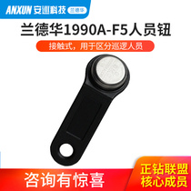 Landehua 1990A-F5 contact personnel button patrol machine electronic patrol system security patrol Baton