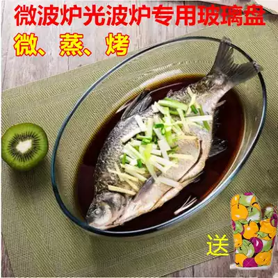 Galansmei 20L23L25L microwave light wave oven special heat-resistant tempered glass baking dish steamed fish dish