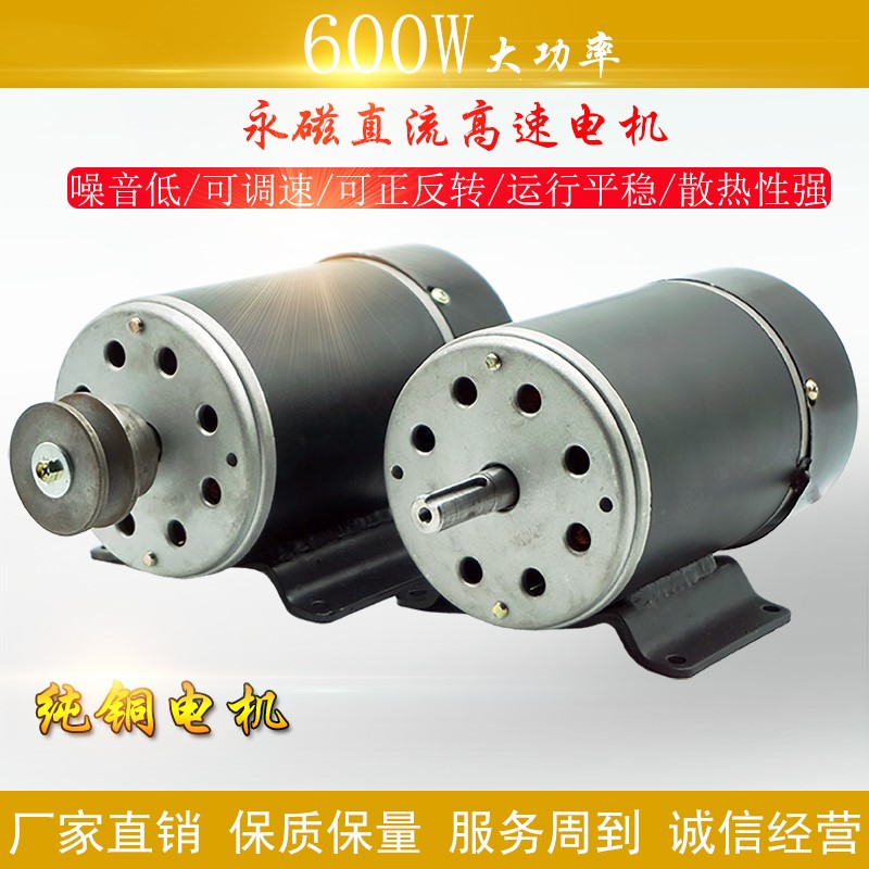 Permanent magnet DC motor 48V2500 turn speed high speed motor motor 600W High power positive reversal motor