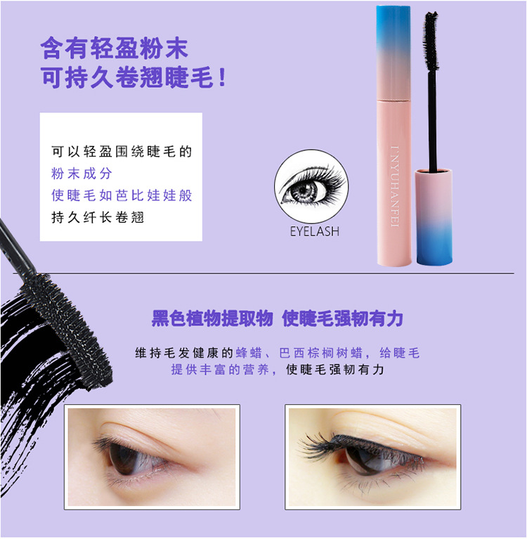 Cô gái tim tuyệt đẹp mascara dài dày tự nhiên quăn mã hóa không tăng trưởng lỏng không thấm nước kéo dài không nở chuốt mi dhc