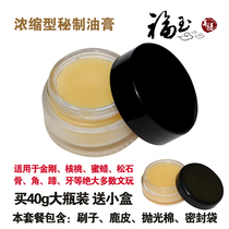 Cord hoof tooth Diamond Walnut turquoise beeswax paste maintenance package orange peel oil Cream Anti-cracking plate play