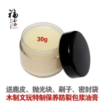 Fuyu Bodhi wooden Wen Wen play hand string wooden beads hand string maintenance anti-cracking bag pulp orange peel oil plate play oil wax paste package