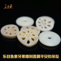 Lome fish natural ivory fruit lotus root pieces Wenplay carving safe buckle necklace bag pendant key pendant Bodhi accessories