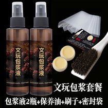 Artificial sweat bag serosity delivery ladle slurry oil Bodhi walnut star moon white jade Bodhi balling jade Pulp Jade two bottling