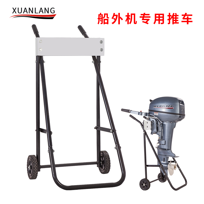Folding Boat Outboard Motor Outboard Motor Trolley Marine Engine Display Rack of Hanging Paddle Machine Thruster Portable rack