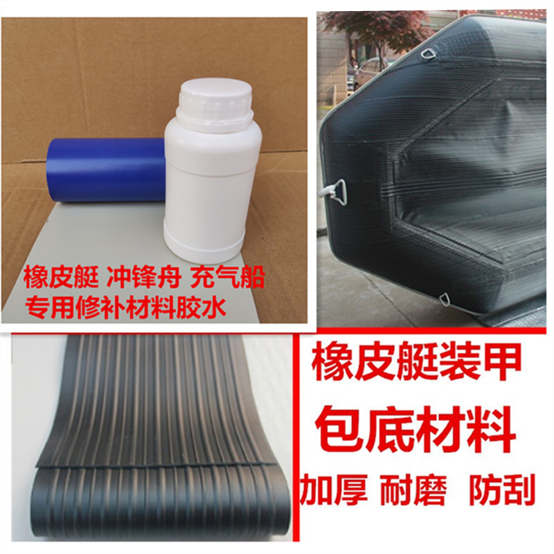 Thickened rubber dinghy abrasion resistant strips grey black submachine boat armoured material rubber strip anti-bump boat repair sheet glue