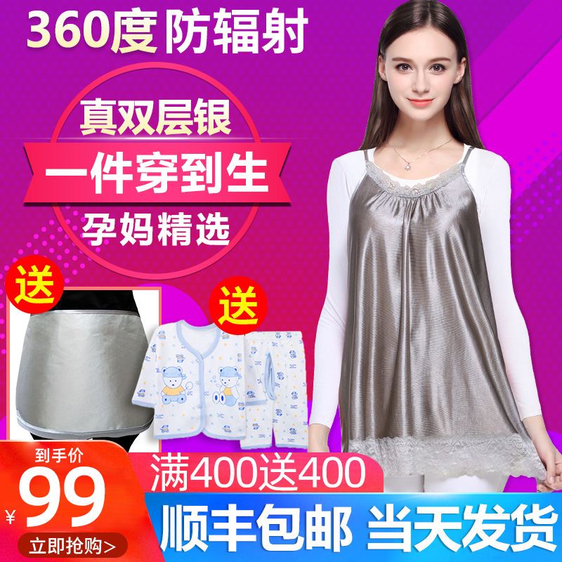 Anti-radiation clothing maternity clothing women's apron official website pregnancy anti-radiation clothing pregnant women office workers computer wear