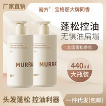 Wei Fang Northern Cedar Purifying and Fluffy Shampoo 440ml