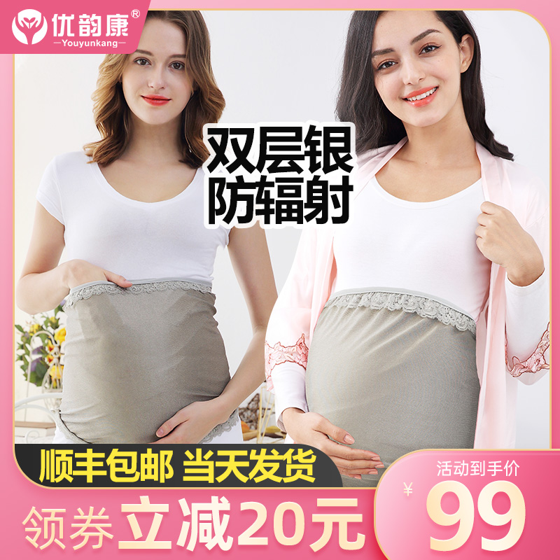 Pregnant women wearing radiation protection clothes during pregnancy pregnancy wearing radiation clothes for women working family computers