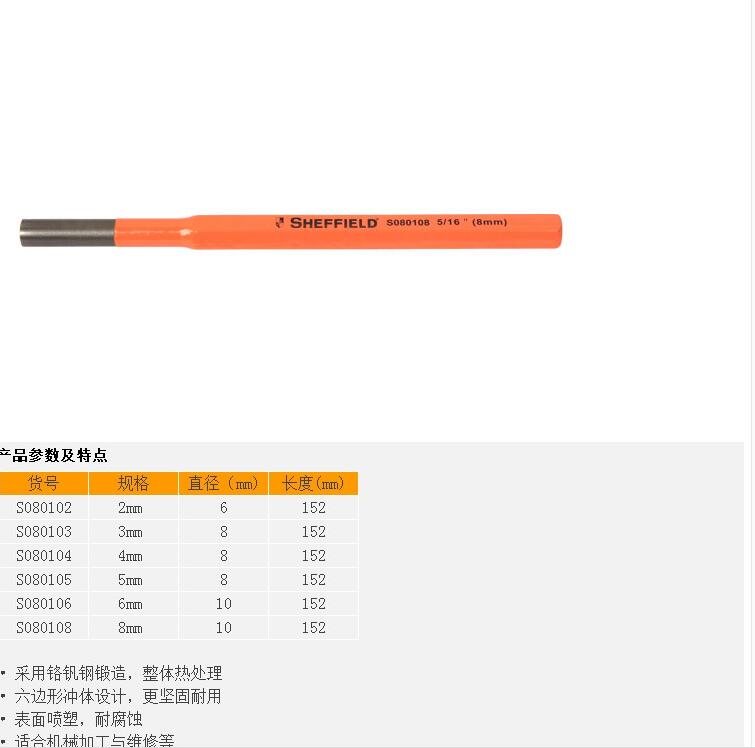 SHEFFIELD steel shield Cylindrical press 2mm-8mm Diameter 6-10mm S080102--S080108