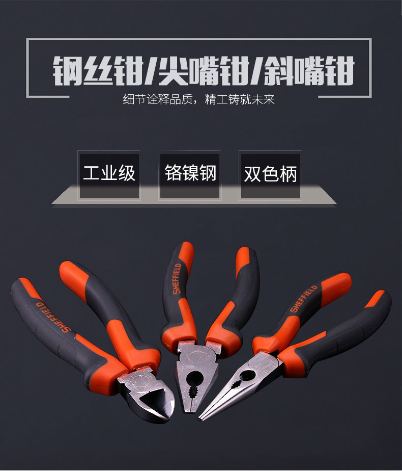 Steel shield S045001 old tiger pliers wire pliers 6 inch 8 inch sharp mouth pliers diagonal mouth pliers fishing tiger mouth pliers