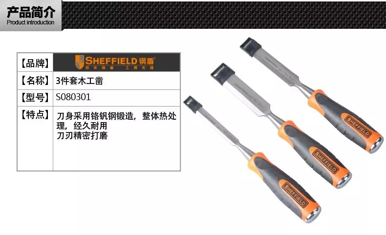 Steel Shield S080301 3 sets of woodworking chisel woodworking tools Chrome vanadium steel can be tapped wear resistant