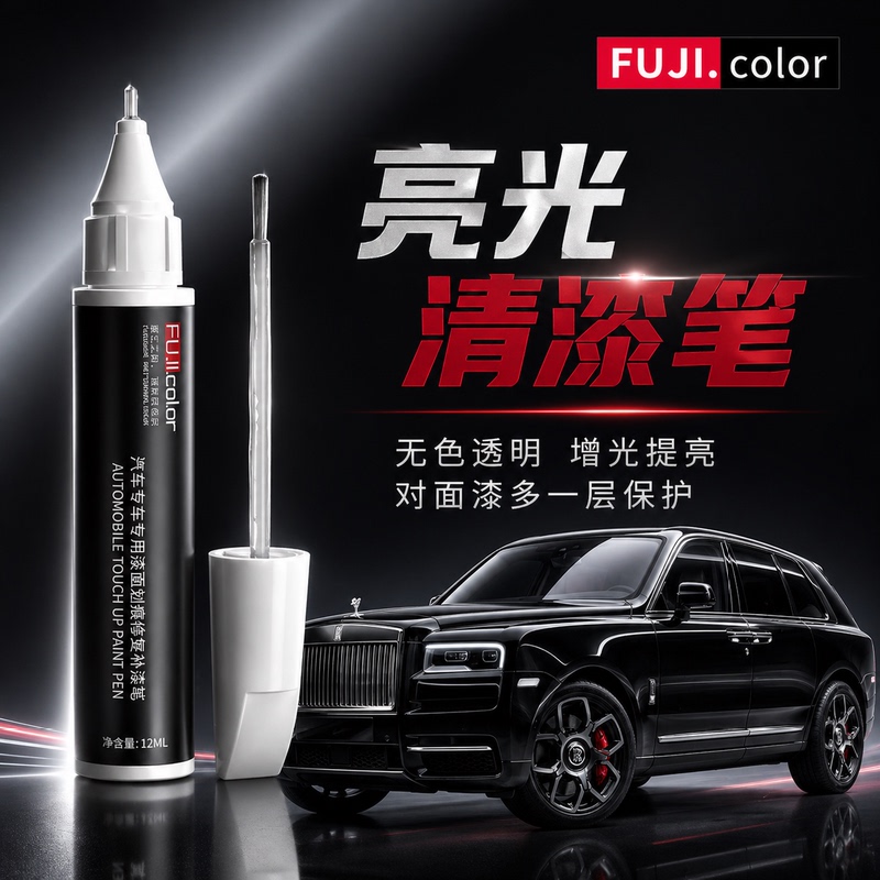Car Paint Brightener Clear Coat Pen, Bright Paint Touch-Up Pen, Transparent Colorless Paint, Model Brightening, Rust Prevention, Anti-Oxidation Car Paint Brightener Clear Coat Pen, Bright Paint Touch-Up Pen, Transparent Colorless Paint, Model Brightening, Rust Prevention, Anti-Oxidation