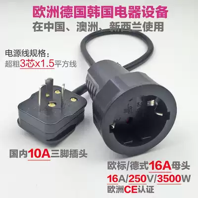 Europe, Germany, South Korea electrical appliances, domestic use of German standard European standard conversion plug socket engineering dedicated