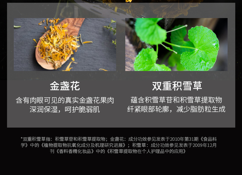 pandaw 潘达 海藻蛇毒眼膜贴 图2