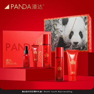 潘达灵芝套盒护肤5件套