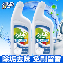 Green Umbrella Powerful Toilet Clean 500g2 Bottle Toilet Urine Cleaners Home Toilet to Yellow Clean Toilet