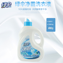 Green umbrella laundry detergent 2kg bottle color protection Deep Clean Care Magnolia fragrance to stain