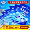 Green umbrella 6 bags washing machine tank cleaner Cleaning agent Sterilization descaling drum automatic wave wheel washing machine household