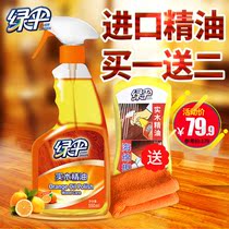 Green umbrella liquid floor essential oil 550ml * 1 bottle of solid wood furniture care spray wax composite floor cleaning maintenance wax