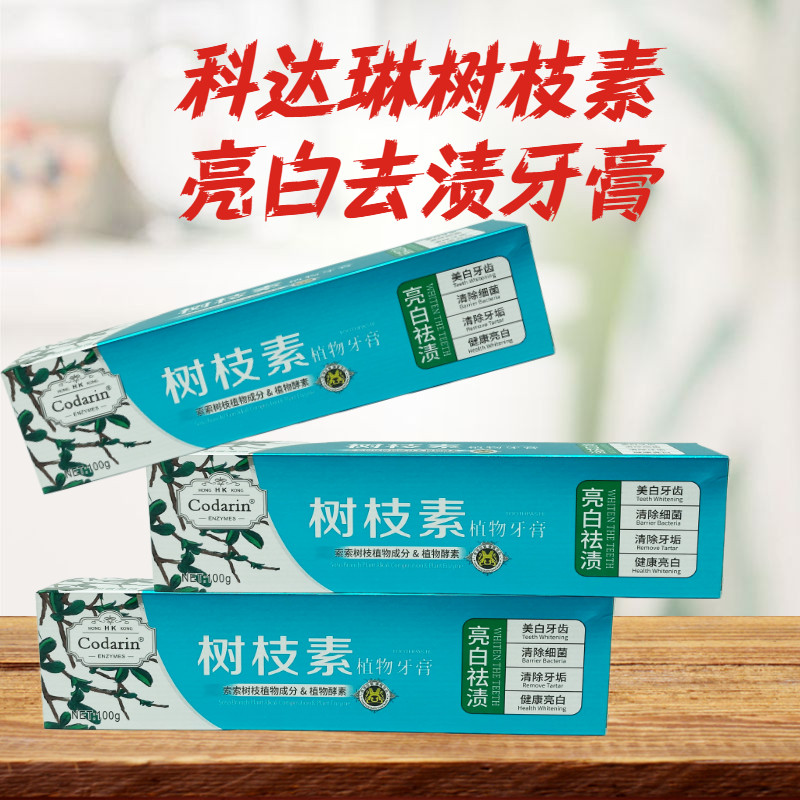 Cordarine Plant Bright White Stain Removing Branches Vegetarian Toothpaste Tooth Scale Tobacco Stains Tea Stains Breath Fresh