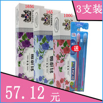 Codalene plant enzyme toothpaste finish white to stain the gingival acid soft sensitive solid tooth decay fresher 430G