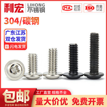 304 round head with pad screw disc head cross belt pwm screw nickel plated black m2m2.5m3m4m5m6