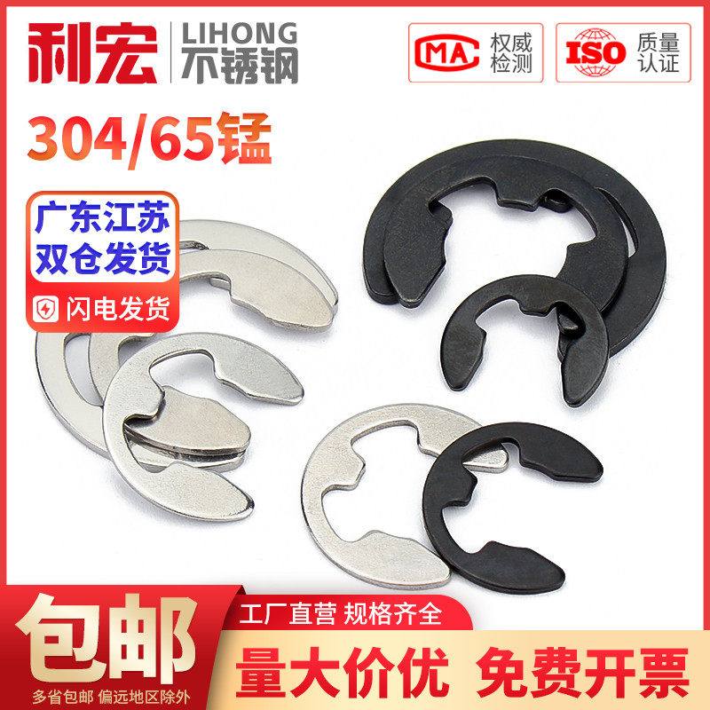 卡簧卡环e型卡簧挡圈304不锈钢开口卡扣M1.2-M15具体应用场合有哪些?-挡圈-淘宝好物网