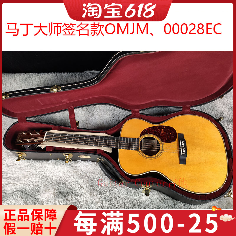 Brand new Martin Martin OMJM 00028EC master signature full veneer American folk acoustic guitar