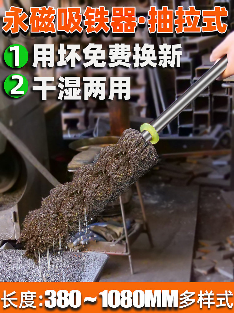 Strong strong magnetic rod Permanent magnet iron suction device Magnetic rod iron remover Tonic iron stone magnet Iron chip cleaner Pick-up device