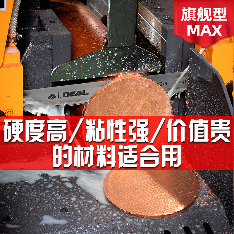 Band saw strip fine tooth strip metal cutting saw Iron aluminum die steel 316 stainless steel square steel profile band saw blade