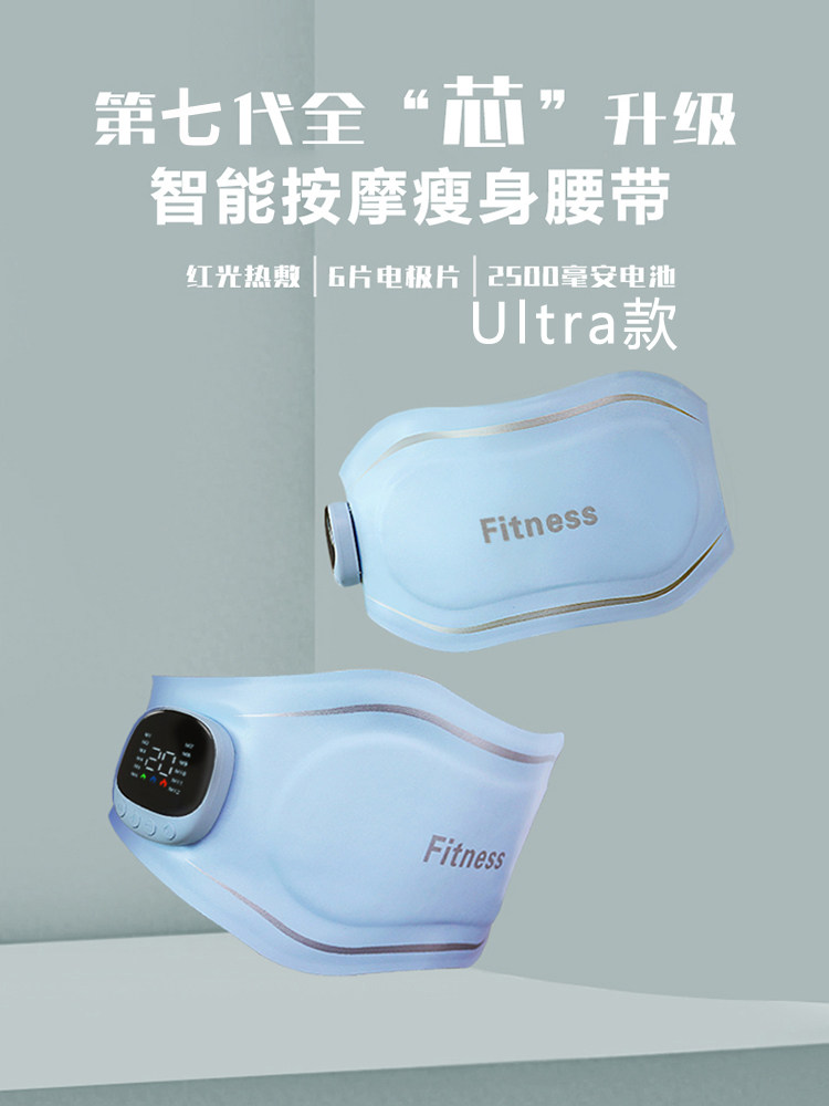 ems微电流穿戴健身仪 ems腹部健身仪 六区域红光智能脉冲燃脂机 可携式微电流腰带 Other