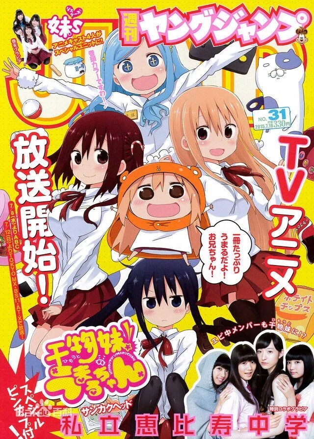 Coussin Manga - Ref 2686745 Image 8