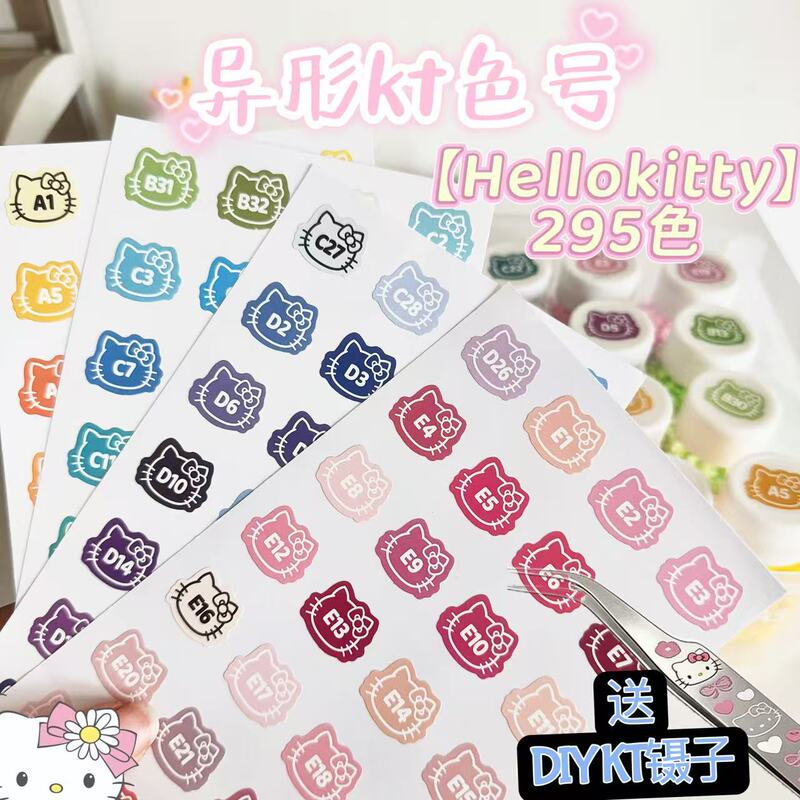 221/295 Color Kt Bottle Stickers Hello Kitty Full Set of Colorful Cute Stickers DIY Stickers