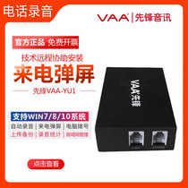 Pioneer Audio VAA-YU1P single-channel telephone recording box Domestic system recording box Unified Information System UOS