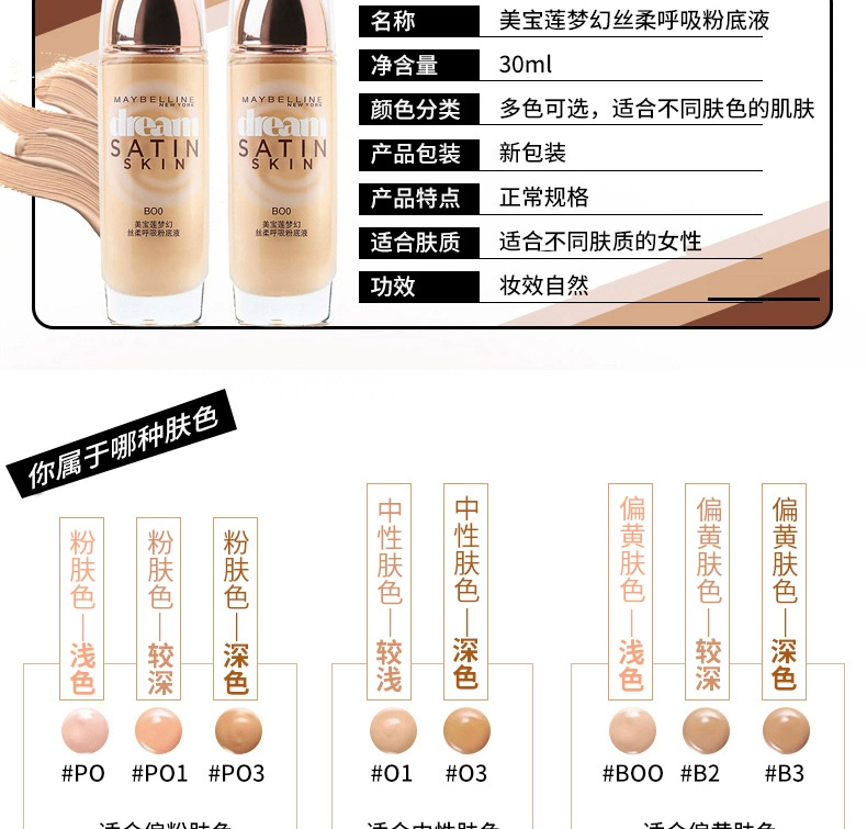 Maybelline Nền Tảng Lỏng Dreamy Mềm Hơi Thở Tự Do Che Khuyết Điểm Che Khuyết Điểm Trang Điểm Khỏa Thân Tự Nhiên BB Cream Chính Thức Flagship Cửa Hàng cushion missha trắng