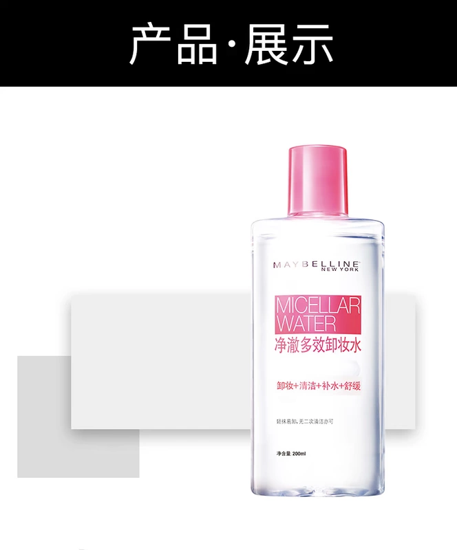 Maybelline Cleansing Water Face Gentle Deep Cleansing Pore Makeup Cleansing Oil Makeup Makeup Flagship Store