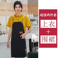 Желтый фартук, короткий рукав